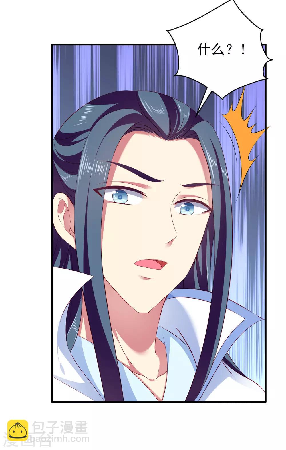 龍王的人魚新娘 - 第60話 挑撥離間加癡心妄想 - 6