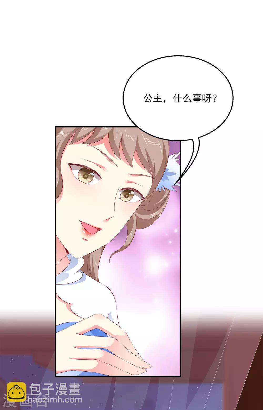 龍王的人魚新娘 - 第60話 挑撥離間加癡心妄想 - 2