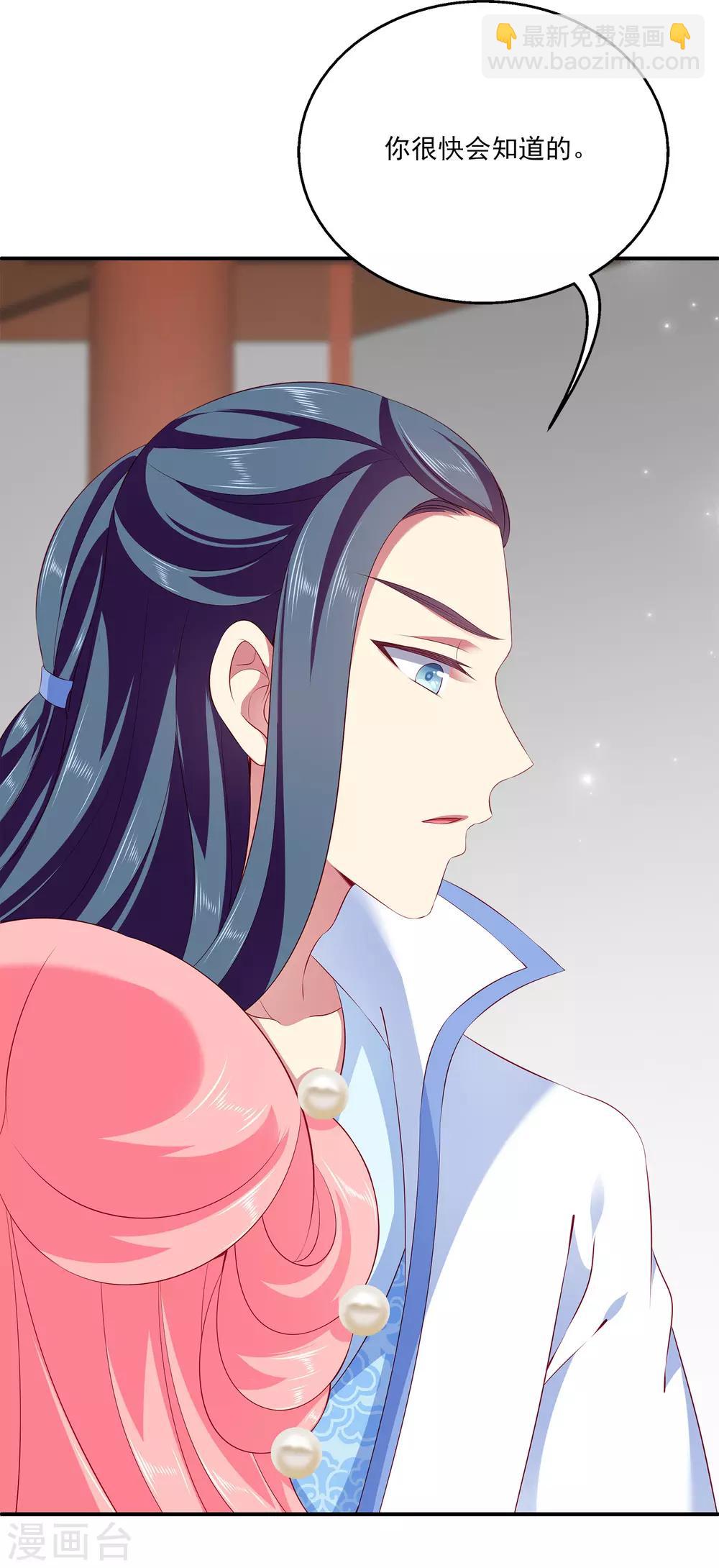 龍王的人魚新娘 - 第60話 挑撥離間加癡心妄想 - 5