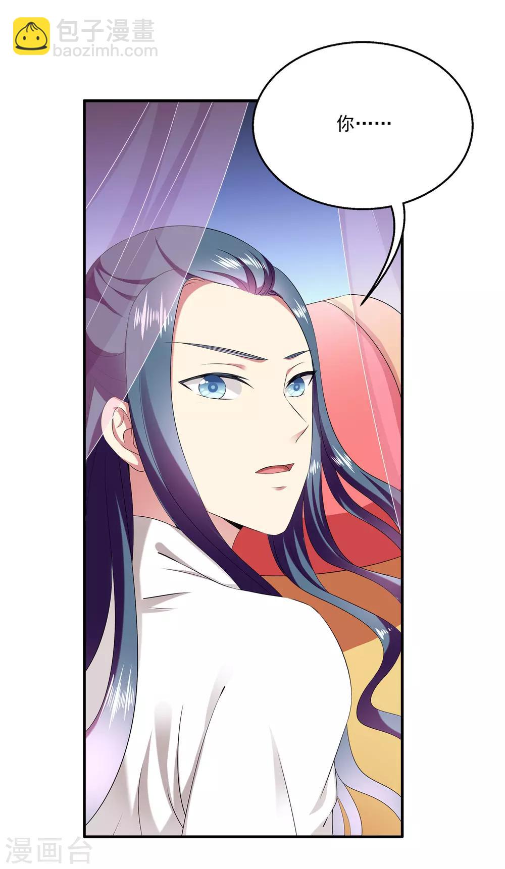 龍王的人魚新娘 - 第60話 挑撥離間加癡心妄想 - 3