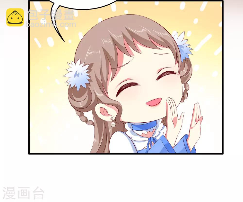 龍王的人魚新娘 - 第60話 挑撥離間加癡心妄想 - 4