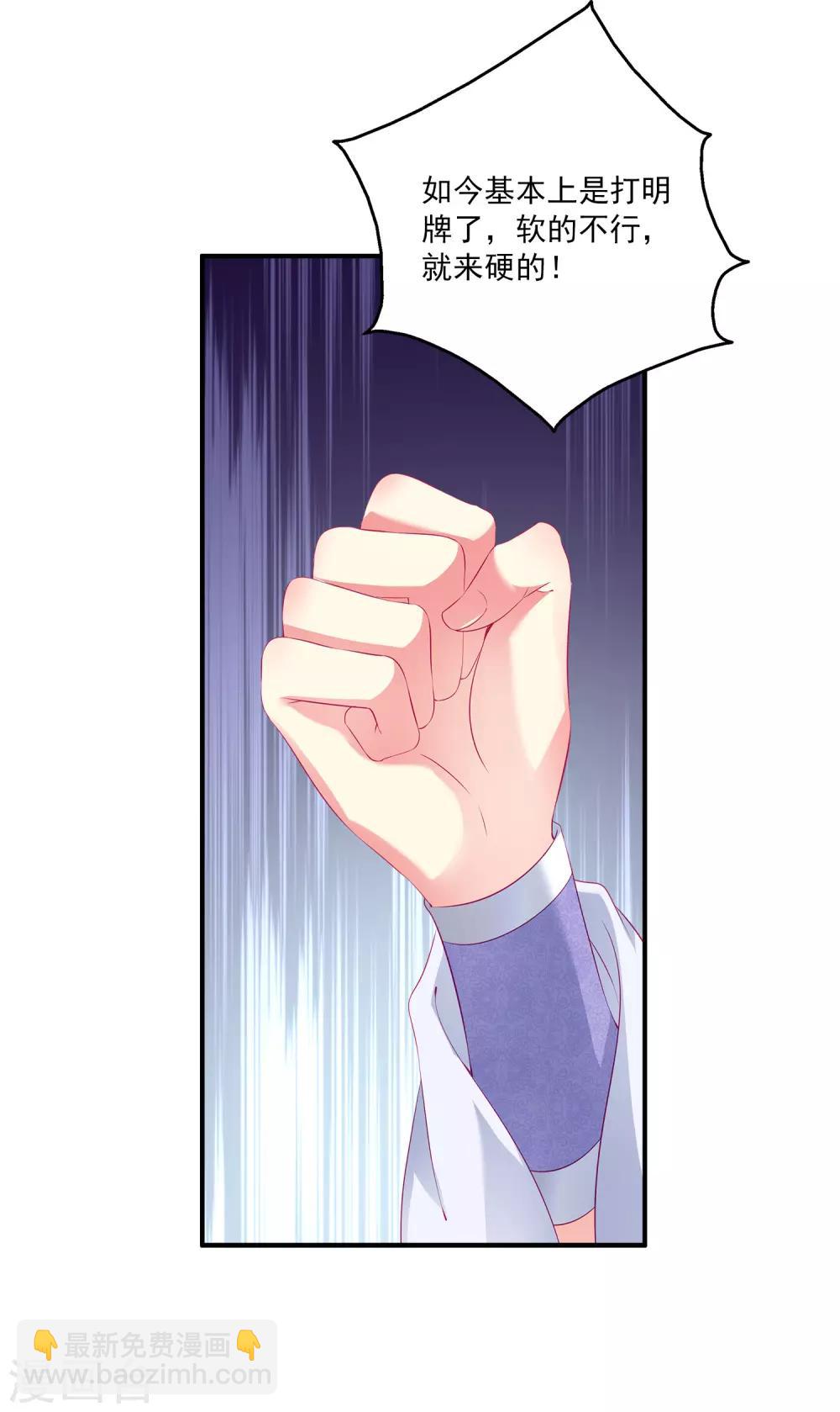 龍王的人魚新娘 - 第64話 惡人的下場！ - 3