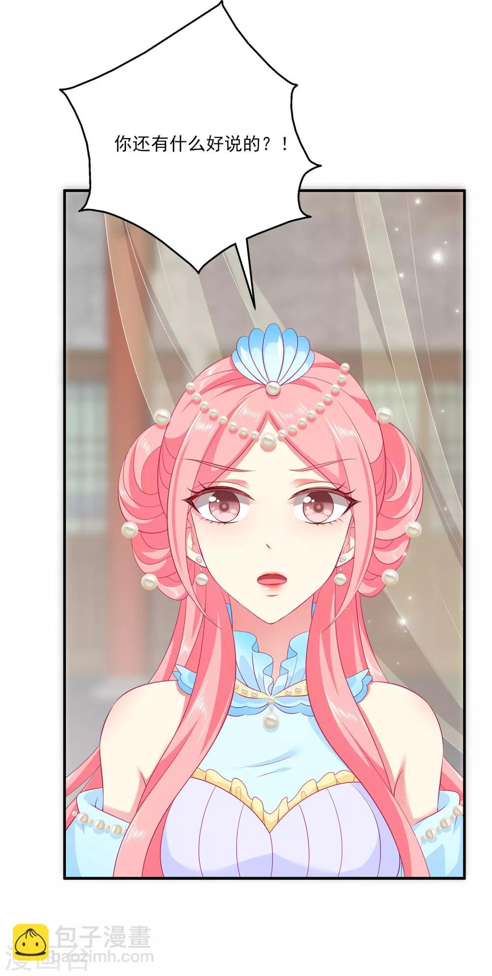 龍王的人魚新娘 - 第64話 惡人的下場！ - 1