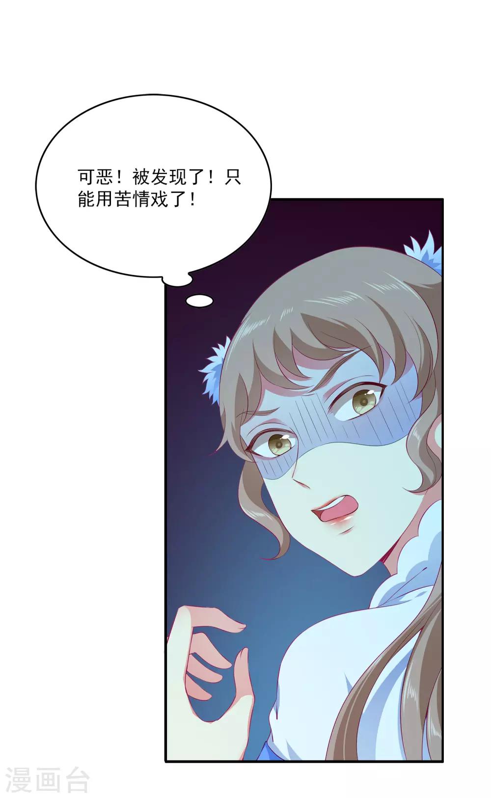 龍王的人魚新娘 - 第64話 惡人的下場！ - 2