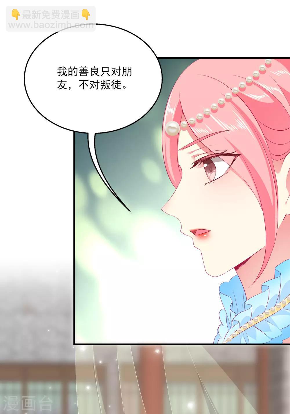 龍王的人魚新娘 - 第64話 惡人的下場！ - 1