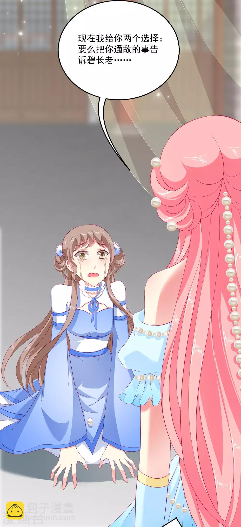 龍王的人魚新娘 - 第64話 惡人的下場！ - 2