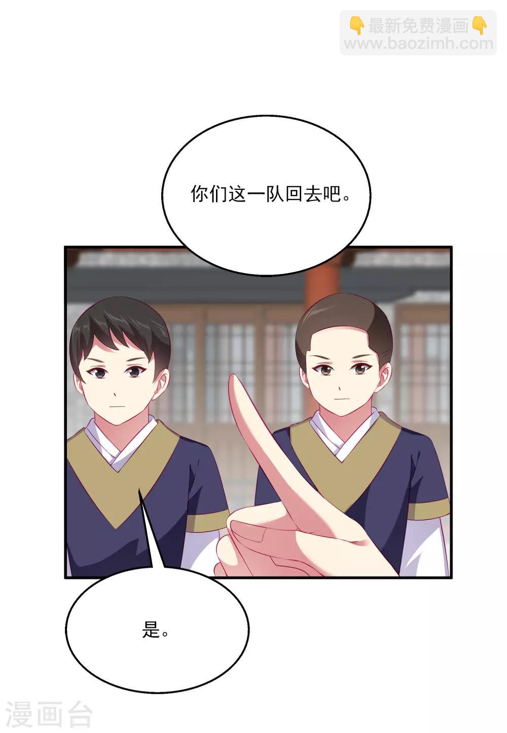 龍王的人魚新娘 - 第66話 機智公主上線 - 5