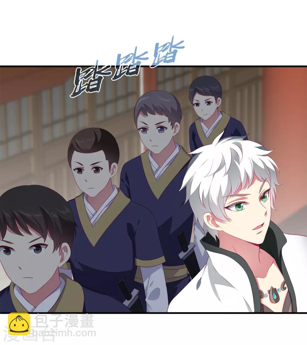 龍王的人魚新娘 - 第66話 機智公主上線 - 6