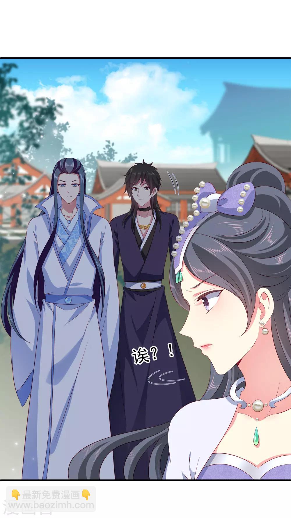 龍王的人魚新娘 - 第68話 他難道是龍族的人？ - 7