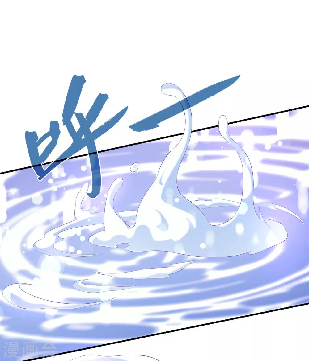 龍王的人魚新娘 - 第71話 絕不會讓你受到任何傷害！ - 2