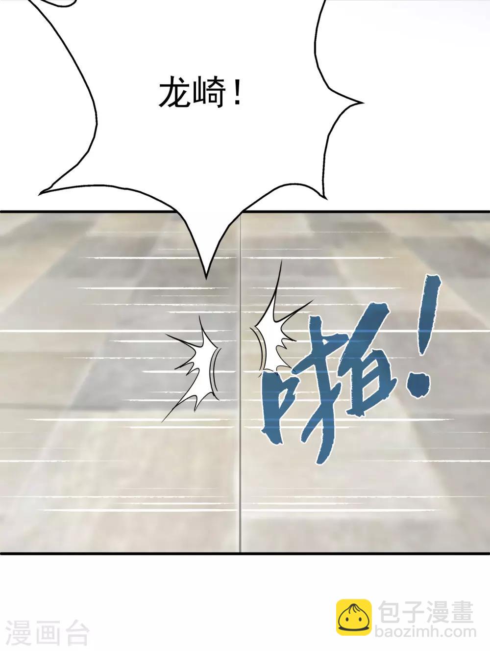 龍王的人魚新娘 - 第71話 絕不會讓你受到任何傷害！ - 2