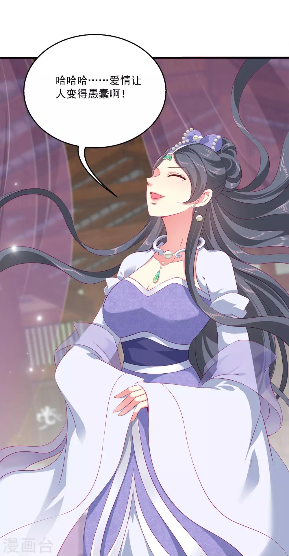 龍王的人魚新娘 - 第71話 絕不會讓你受到任何傷害！ - 3