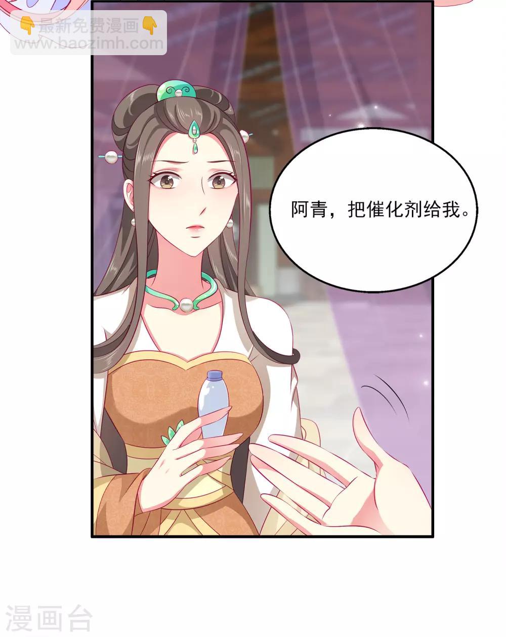 龍王的人魚新娘 - 第71話 絕不會讓你受到任何傷害！ - 4