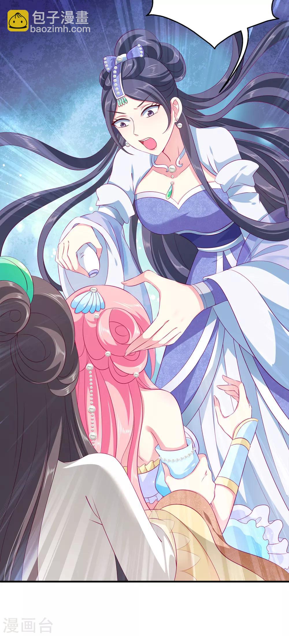 龍王的人魚新娘 - 第71話 絕不會讓你受到任何傷害！ - 7