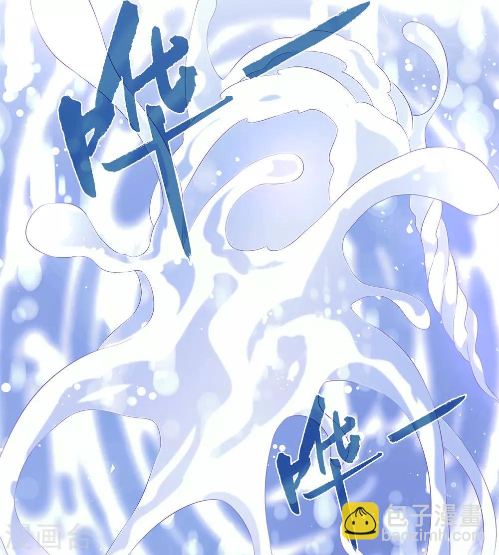 龍王的人魚新娘 - 第71話 絕不會讓你受到任何傷害！ - 4