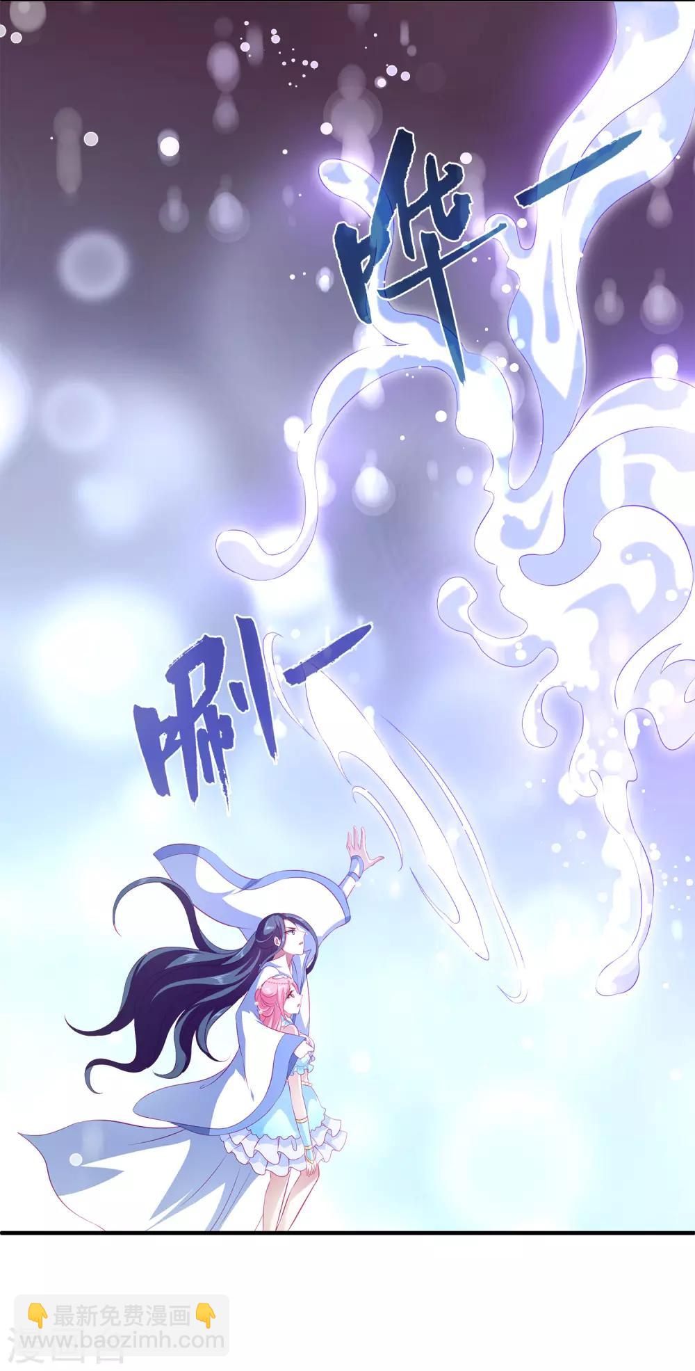 龍王的人魚新娘 - 第71話 絕不會讓你受到任何傷害！ - 1