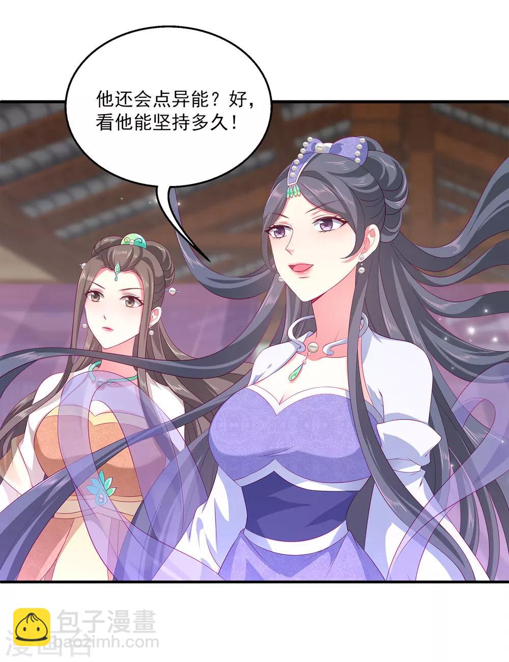 龍王的人魚新娘 - 第71話 絕不會讓你受到任何傷害！ - 2