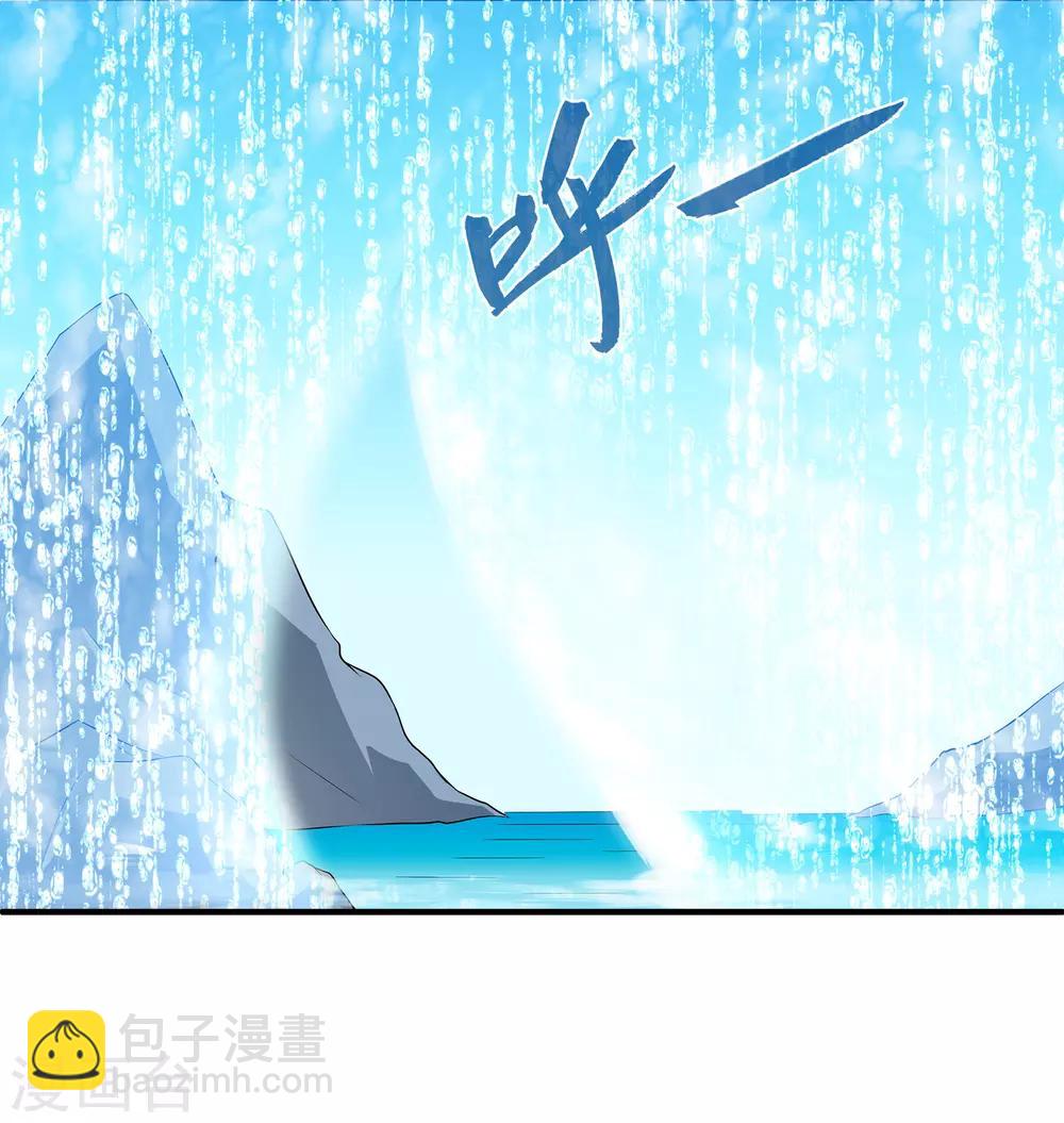 龍王的人魚新娘 - 第74話 我要帶你開始新生活 - 3