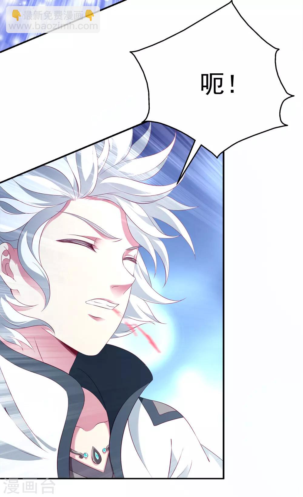 龍王的人魚新娘 - 第74話 我要帶你開始新生活 - 1