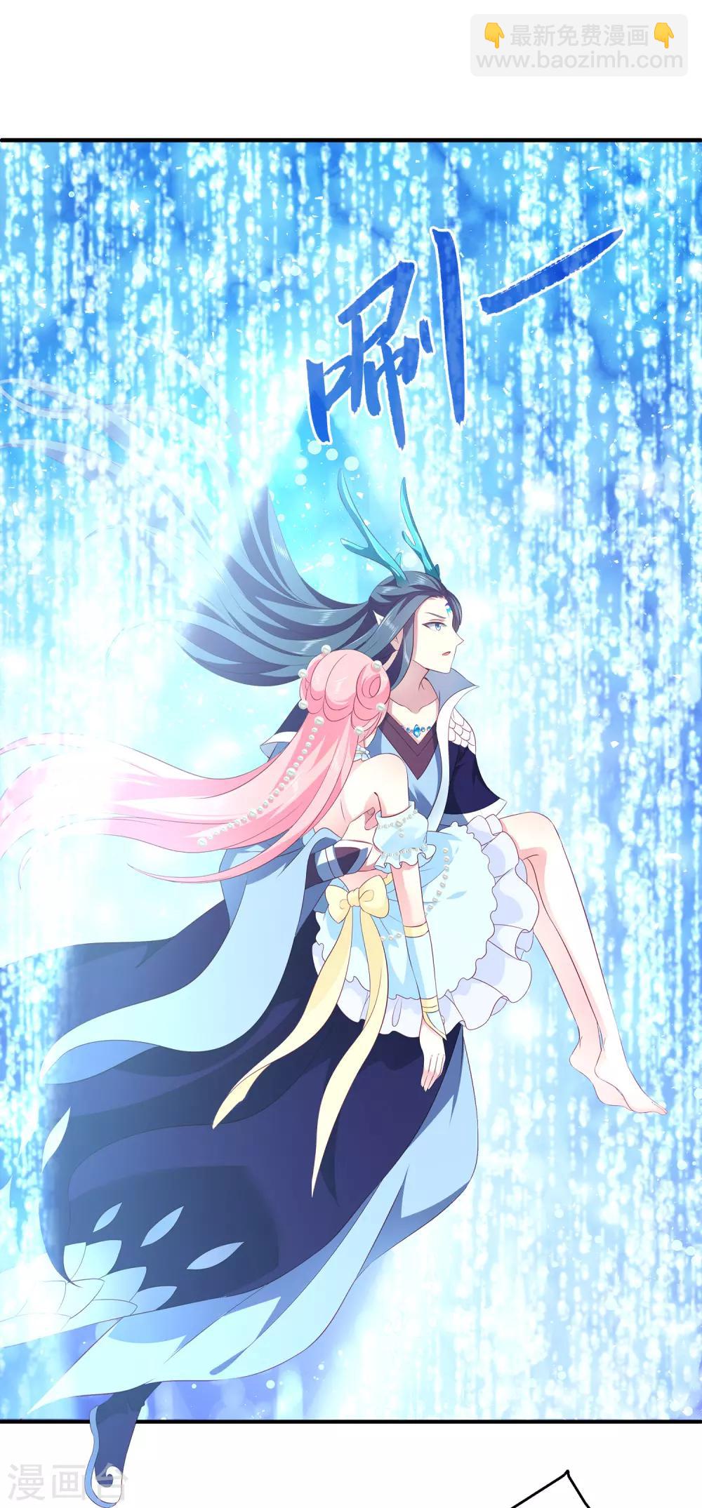 龍王的人魚新娘 - 第74話 我要帶你開始新生活 - 3