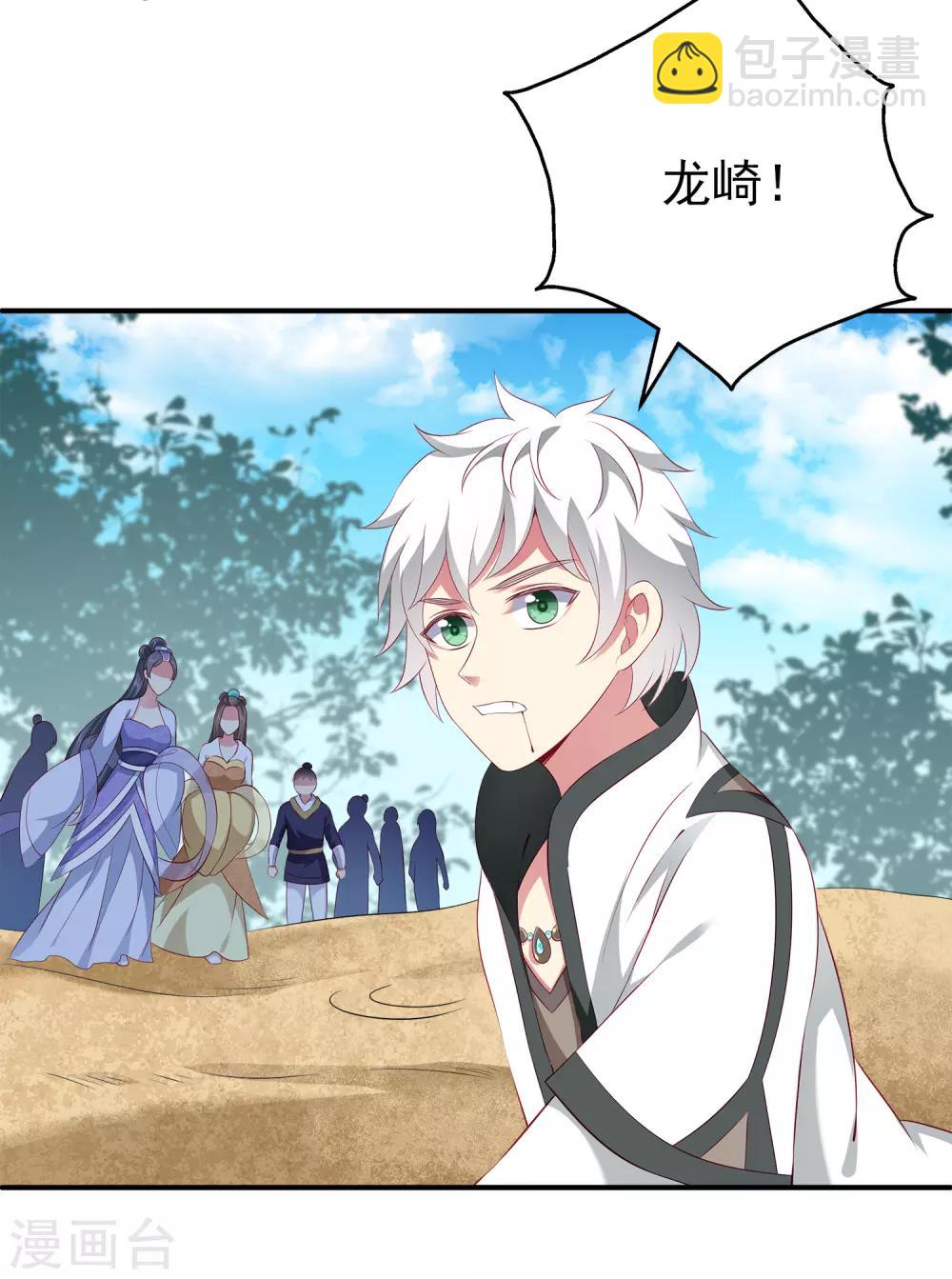 龍王的人魚新娘 - 第74話 我要帶你開始新生活 - 4