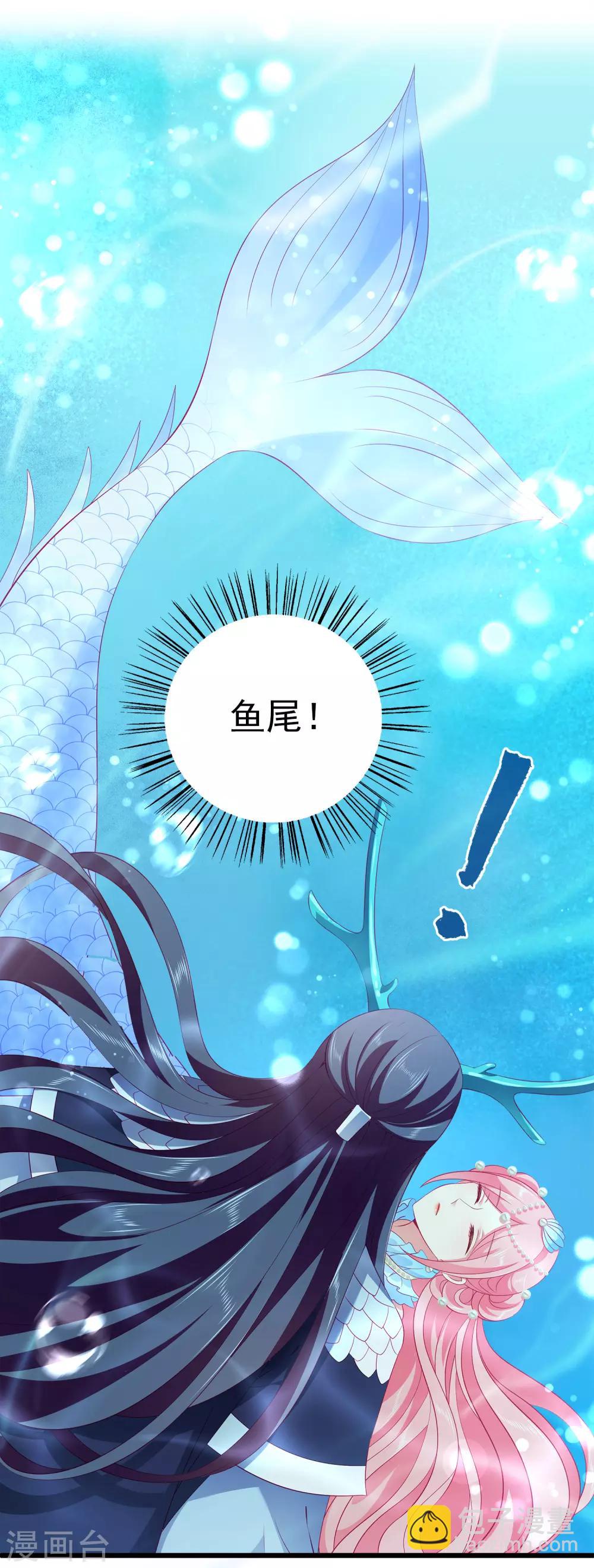 龍王的人魚新娘 - 第74話 我要帶你開始新生活 - 2