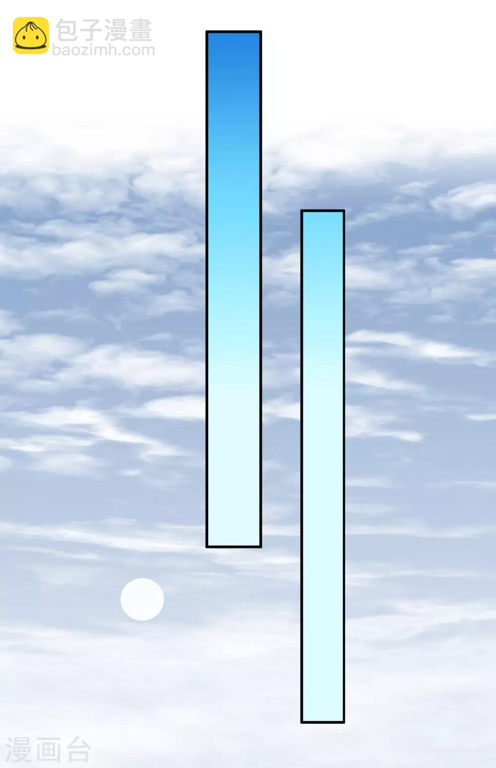 龍王的人魚新娘 - 第74話 我要帶你開始新生活 - 6