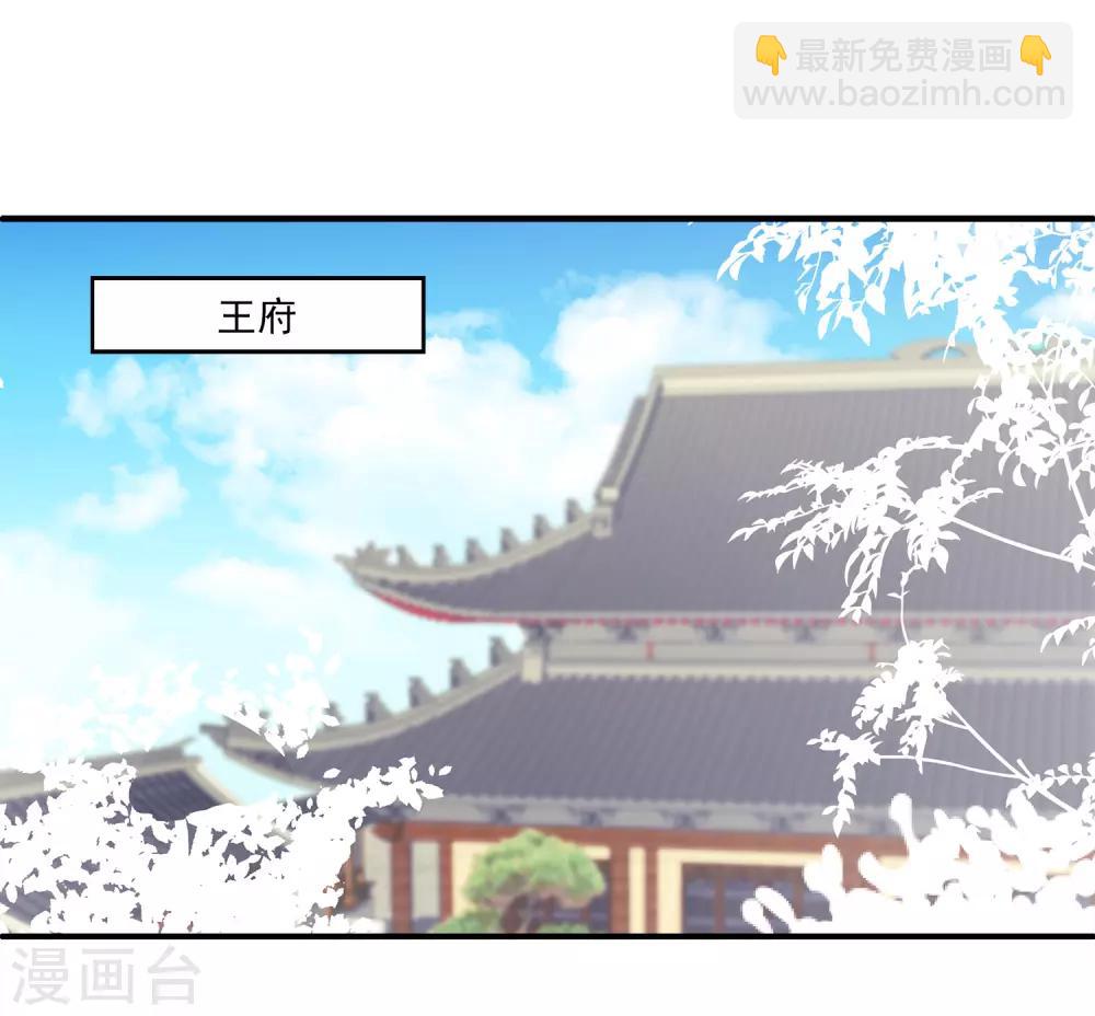 龍王的人魚新娘 - 第74話 我要帶你開始新生活 - 1