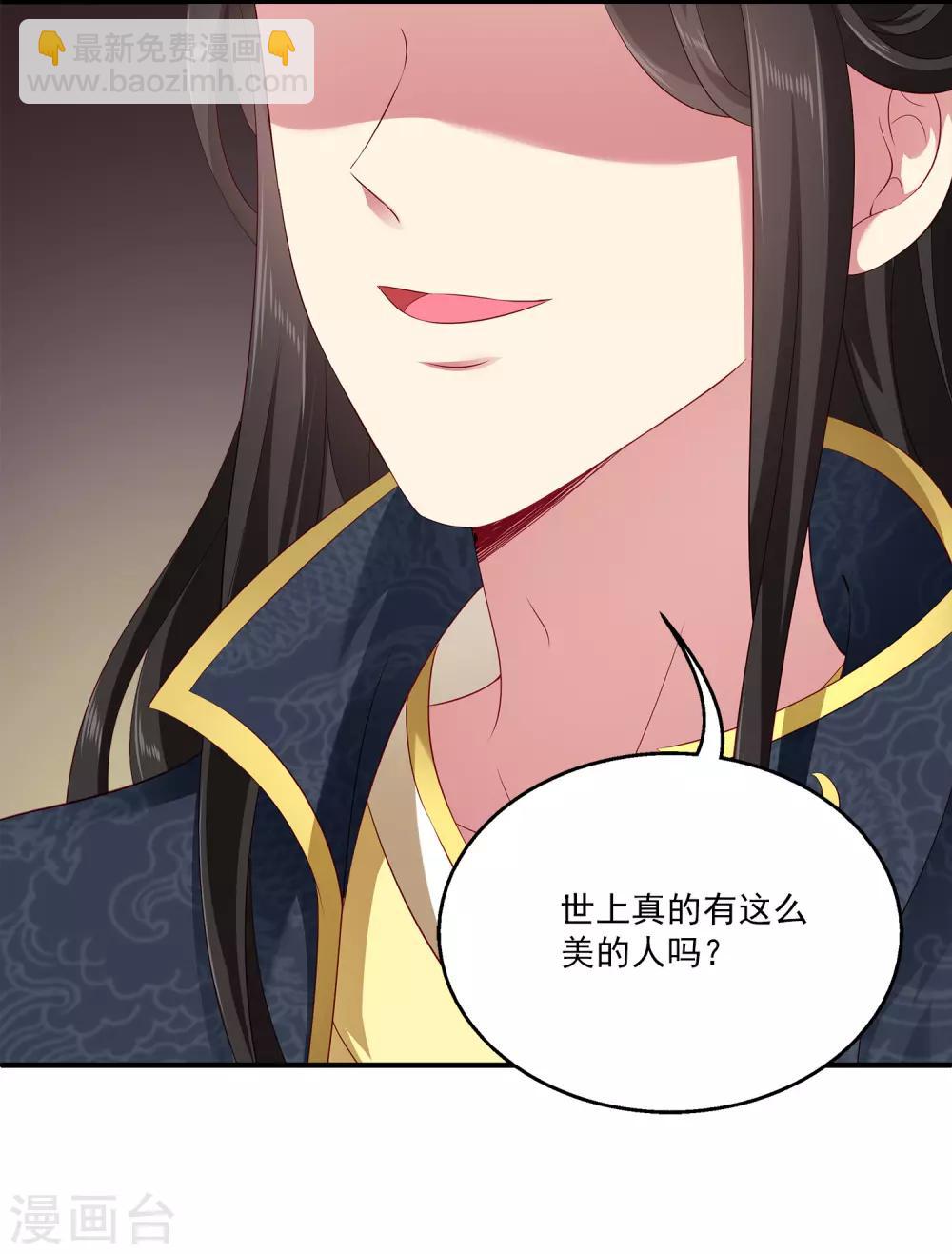 龍王的人魚新娘 - 第74話 我要帶你開始新生活 - 3