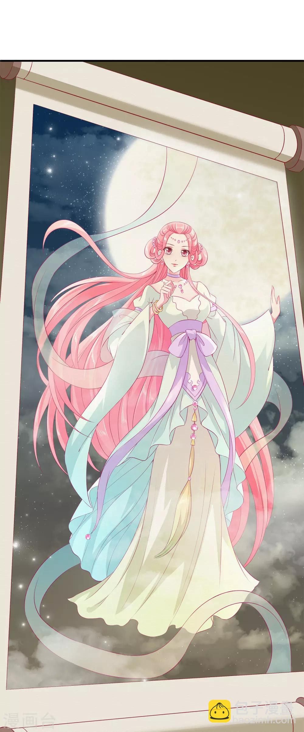 龍王的人魚新娘 - 第74話 我要帶你開始新生活 - 4