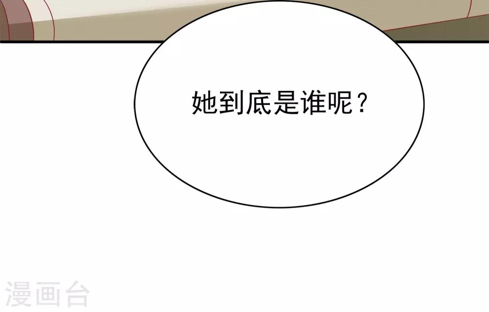 龍王的人魚新娘 - 第74話 我要帶你開始新生活 - 5