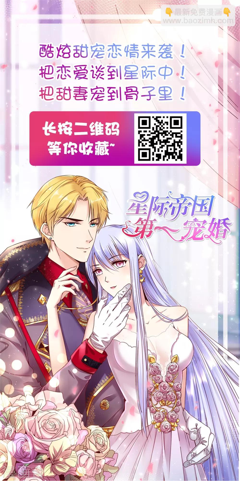 龍王的人魚新娘 - 第74話 我要帶你開始新生活 - 7