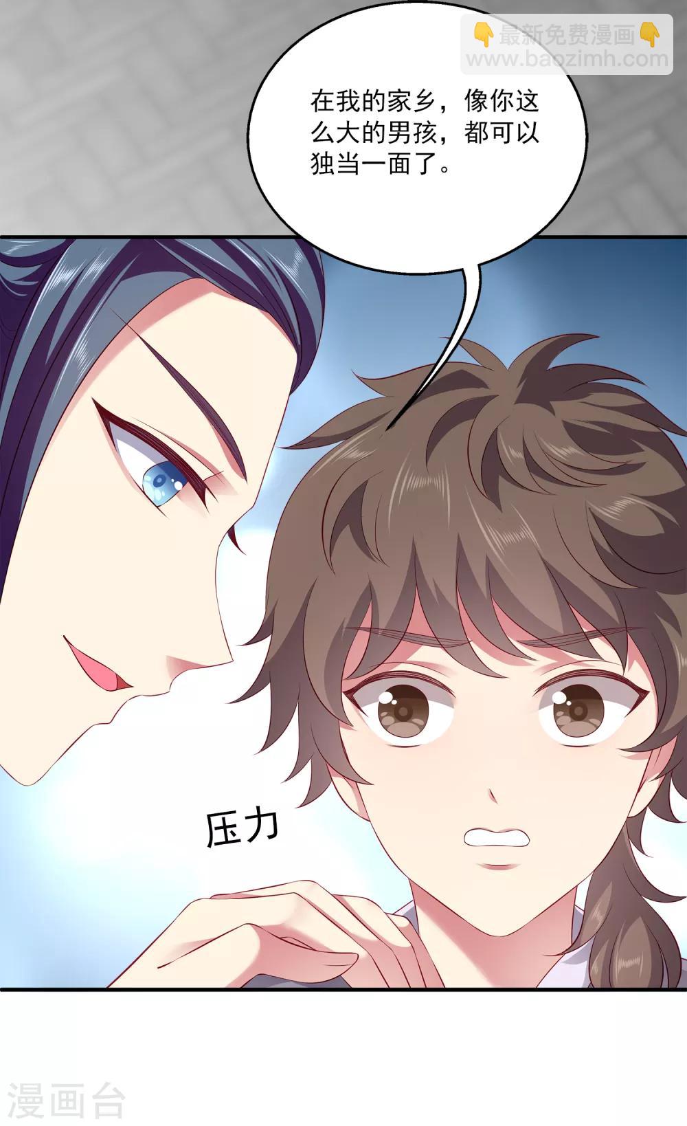 龍王的人魚新娘 - 第78話 她是我的心中的光 - 3