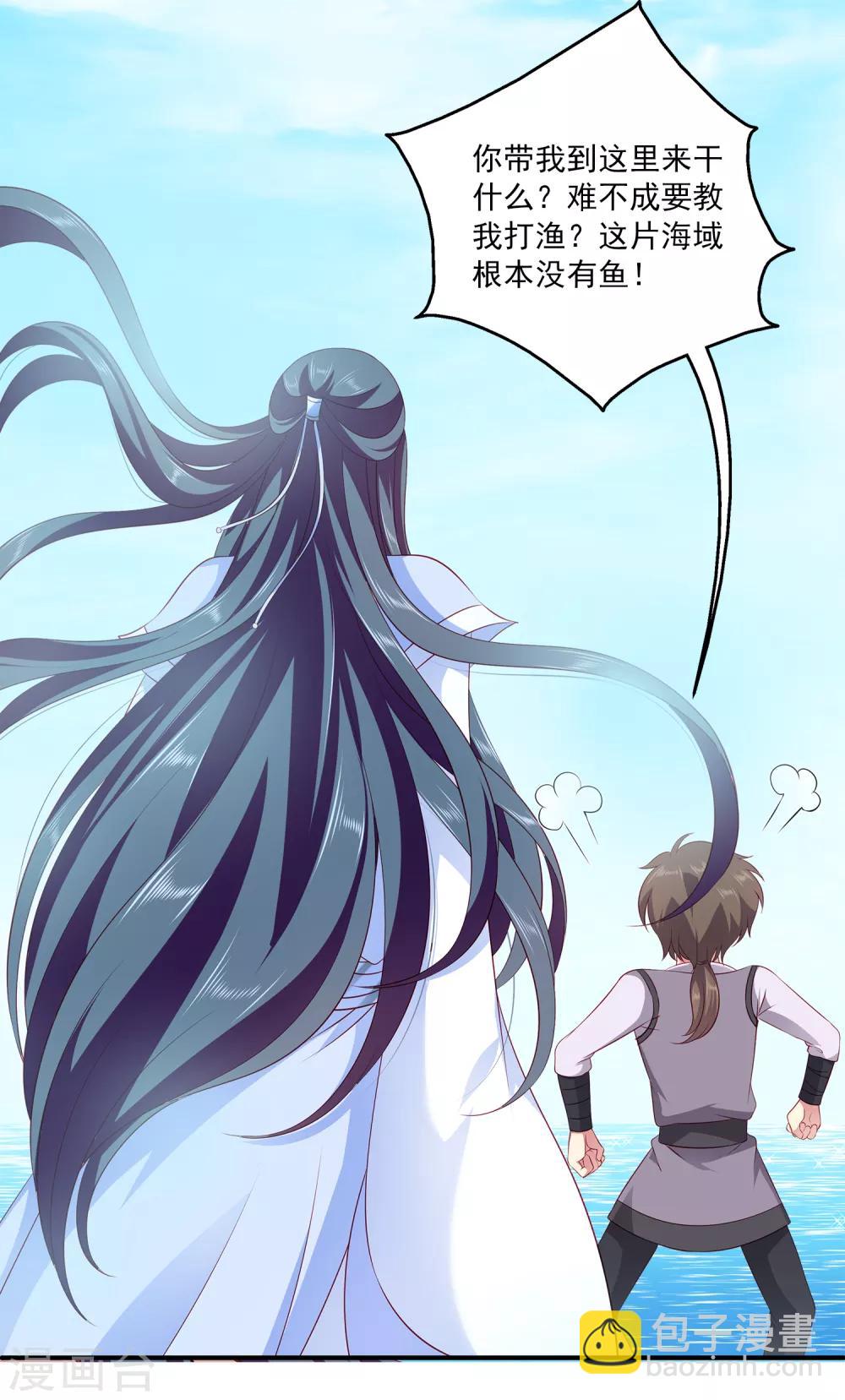 龍王的人魚新娘 - 第78話 她是我的心中的光 - 6