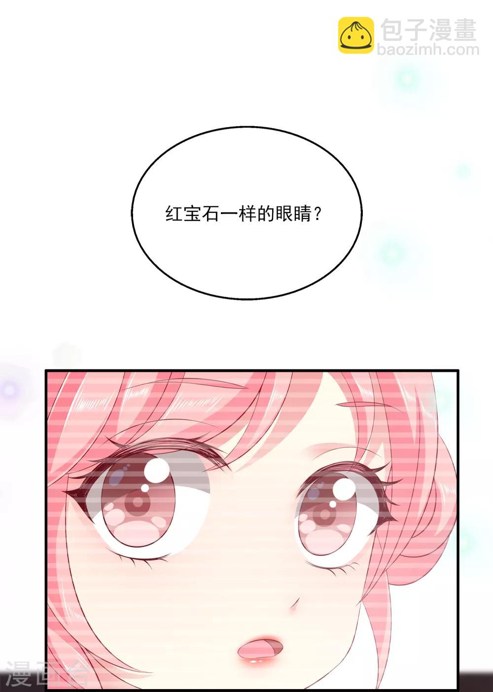 龍王的人魚新娘 - 第78話 她是我的心中的光 - 2