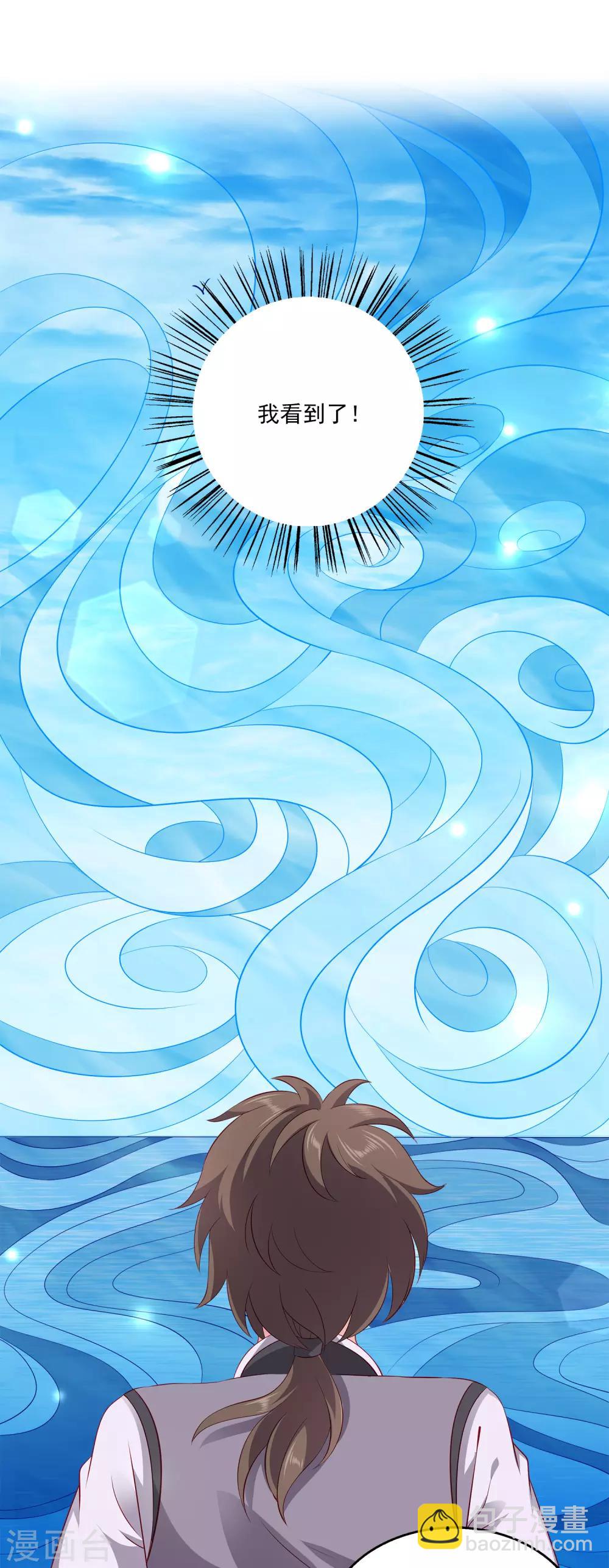 龍王的人魚新娘 - 第78話 她是我的心中的光 - 1