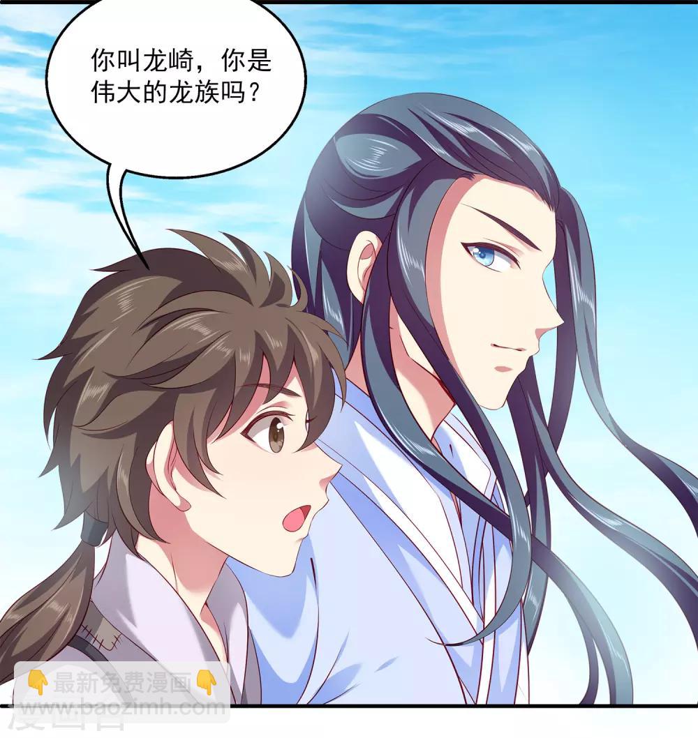 龍王的人魚新娘 - 第78話 她是我的心中的光 - 6