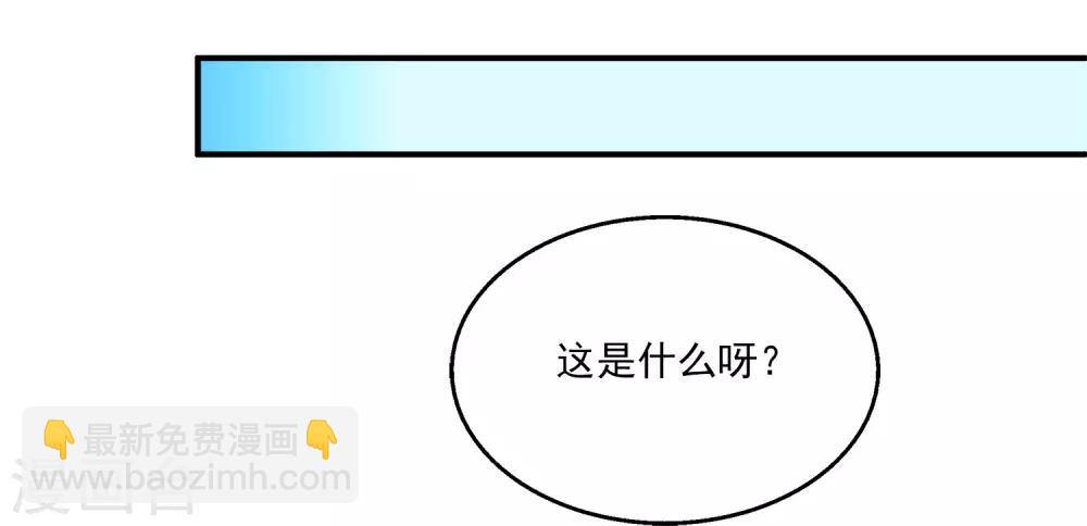 龍王的人魚新娘 - 第78話 她是我的心中的光 - 2