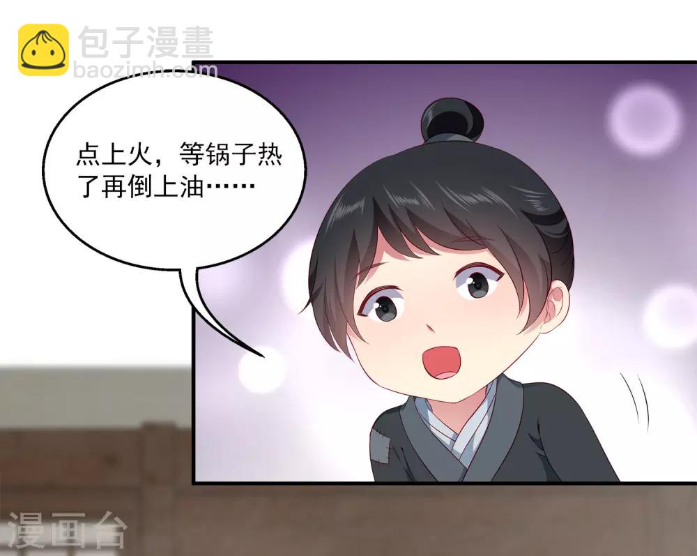 龍王的人魚新娘 - 第78話 她是我的心中的光 - 5