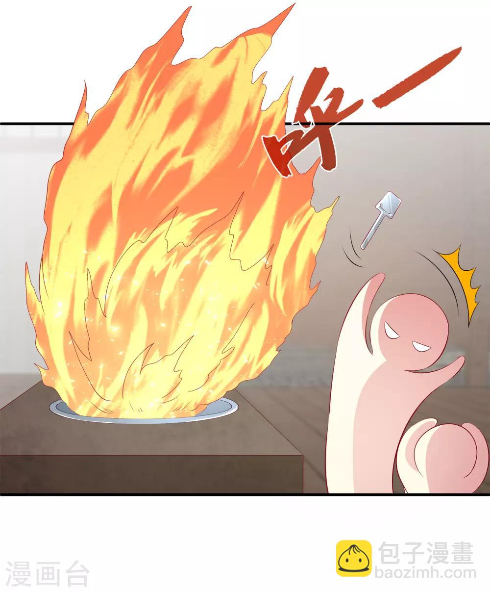 龍王的人魚新娘 - 第78話 她是我的心中的光 - 7