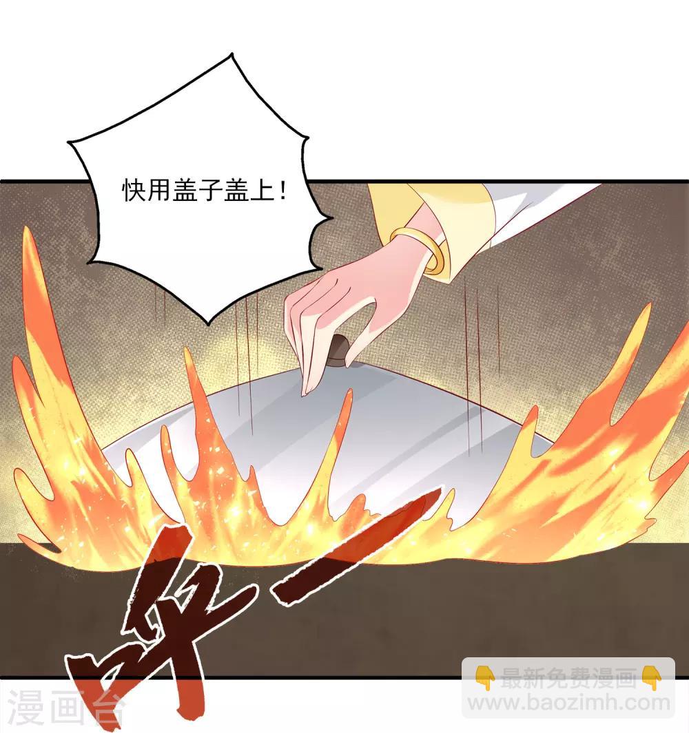 龍王的人魚新娘 - 第78話 她是我的心中的光 - 1