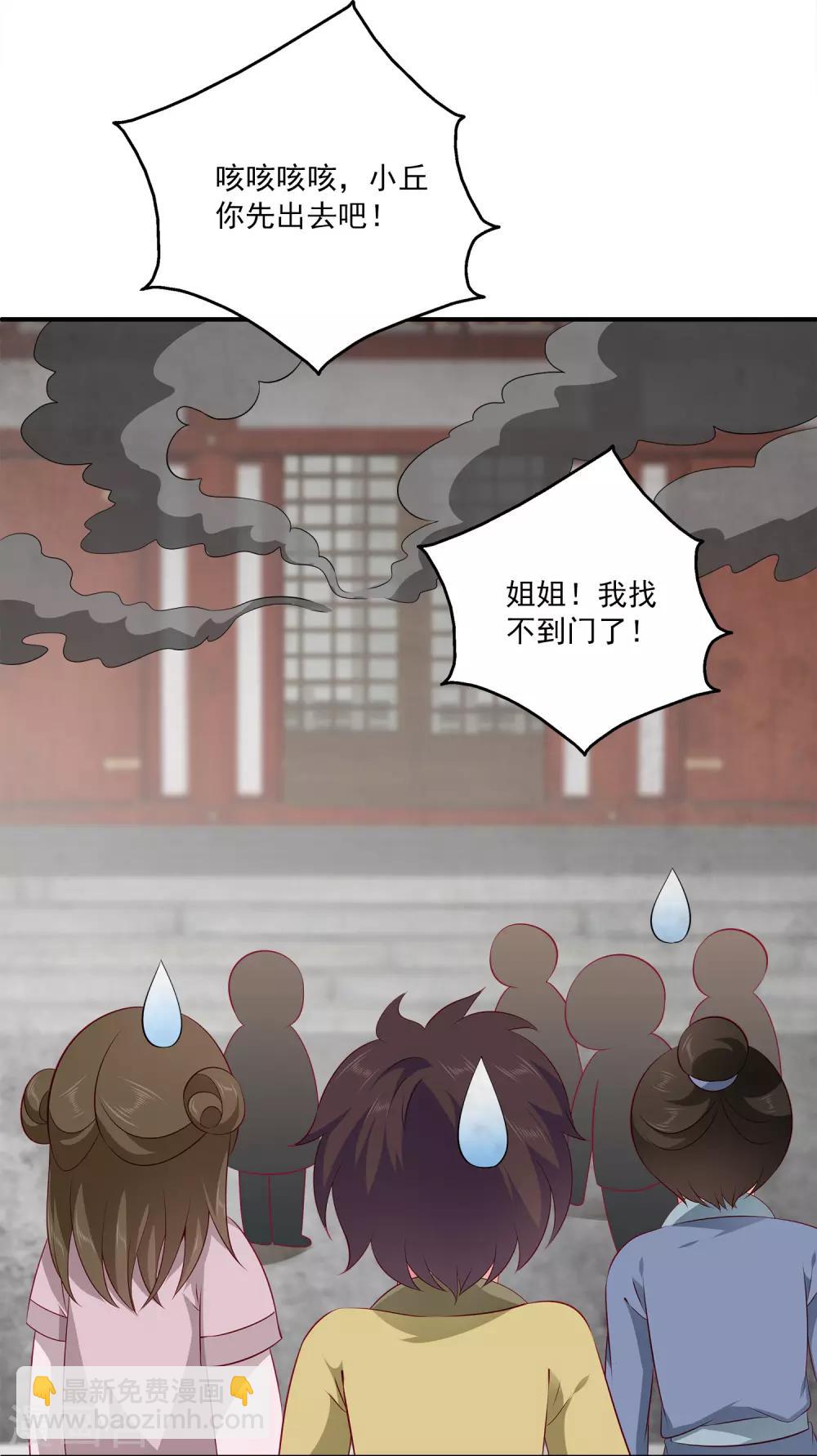 龍王的人魚新娘 - 第78話 她是我的心中的光 - 2