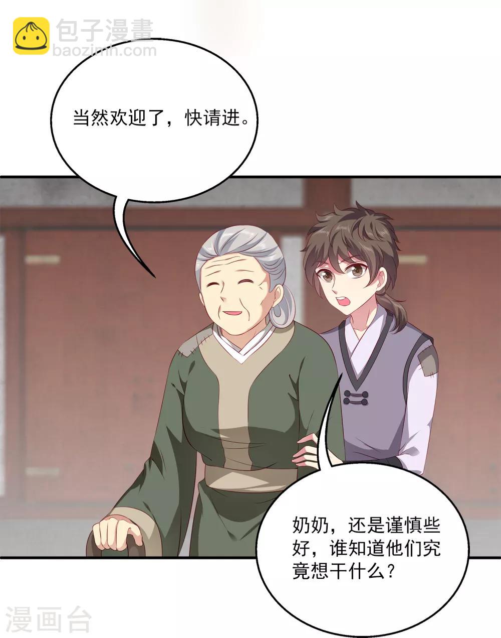 龍王的人魚新娘 - 第78話 她是我的心中的光 - 6