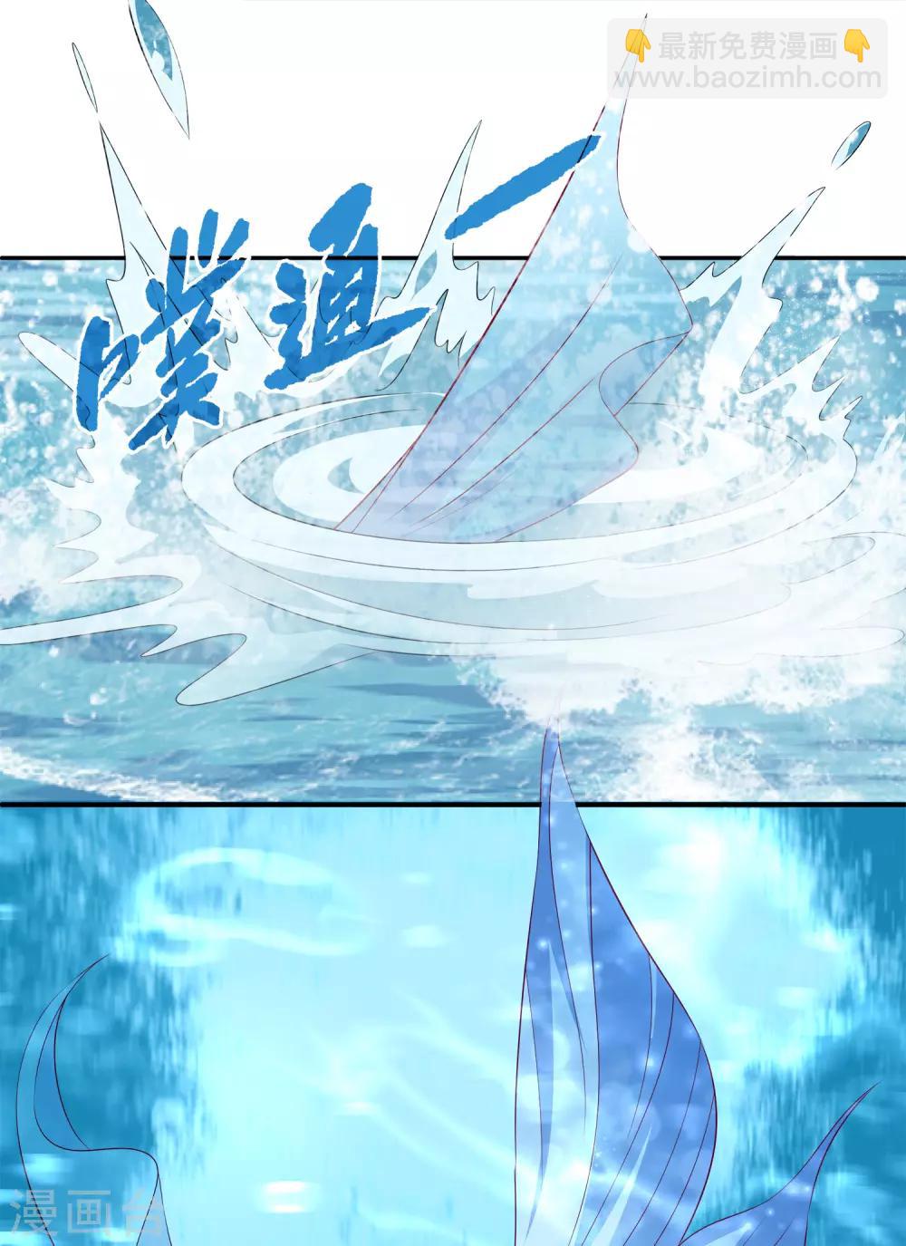 龍王的人魚新娘 - 第80話 王爺初相遇 - 1