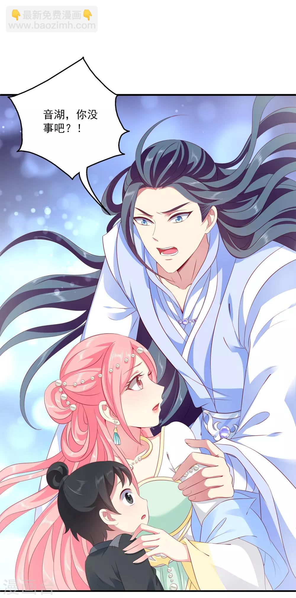 龍王的人魚新娘 - 第80話 王爺初相遇 - 2