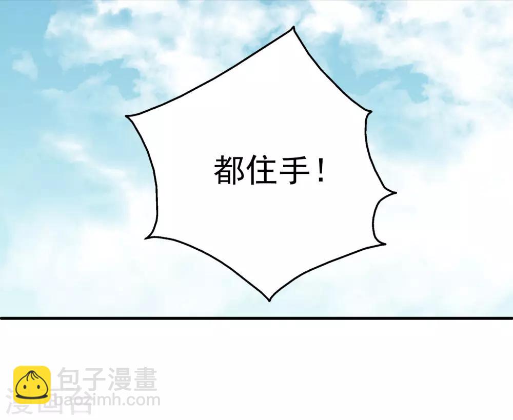 龍王的人魚新娘 - 第80話 王爺初相遇 - 2