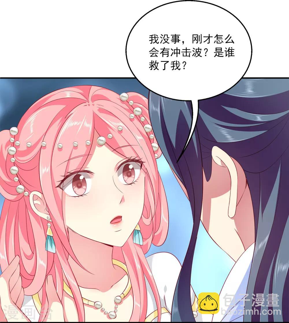 龍王的人魚新娘 - 第80話 王爺初相遇 - 3