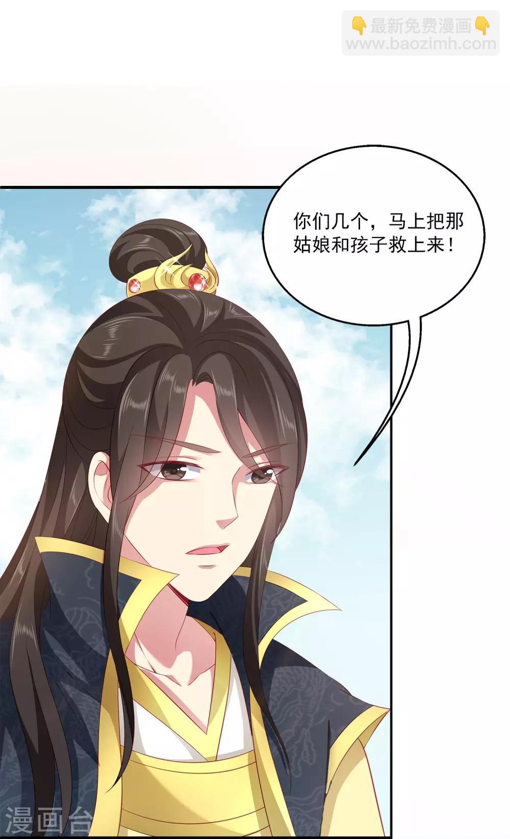 龍王的人魚新娘 - 第80話 王爺初相遇 - 6