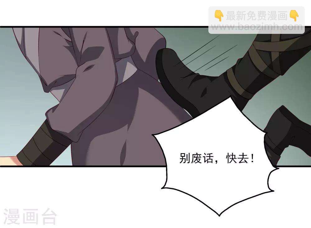 龍王的人魚新娘 - 第80話 王爺初相遇 - 3