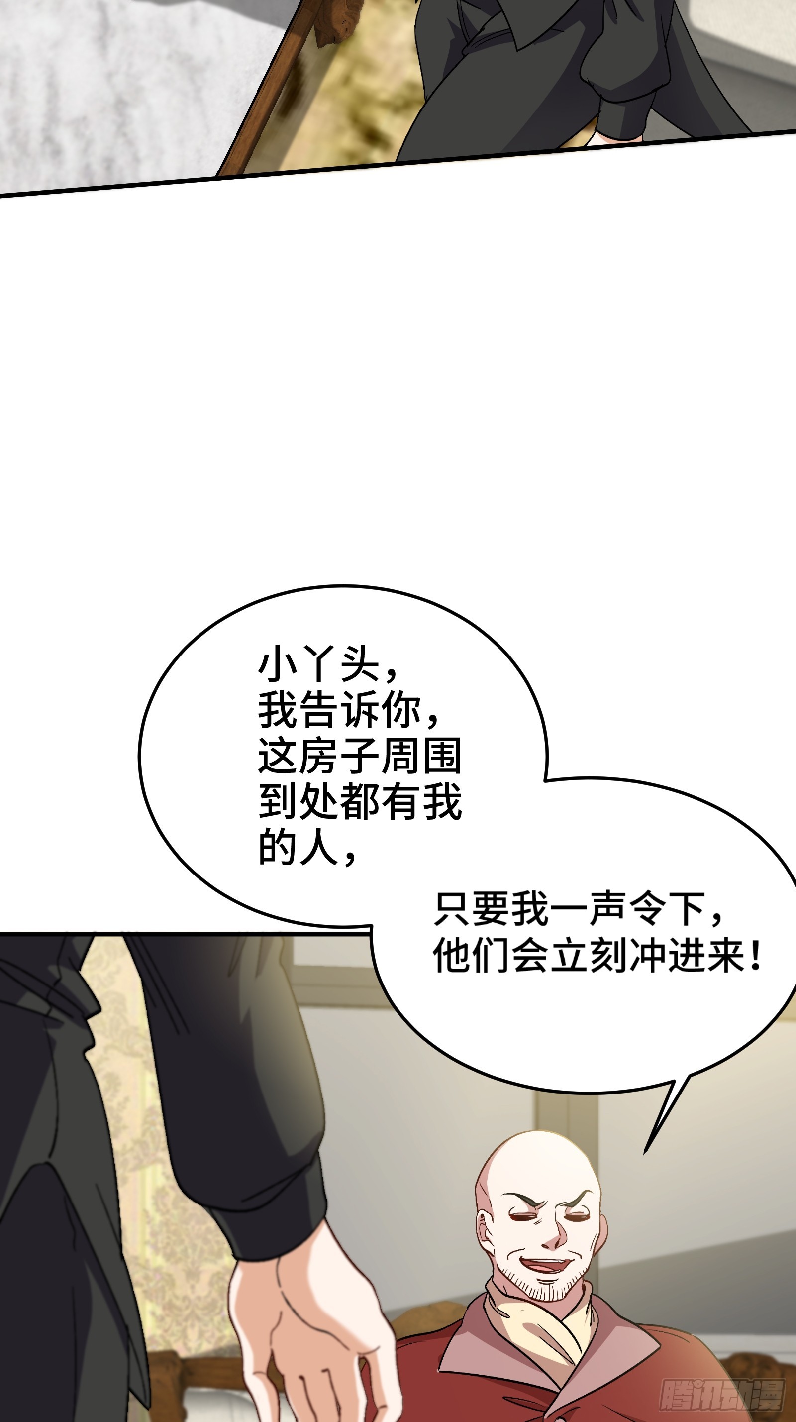 龍王殿 - 190話 要挾 - 4